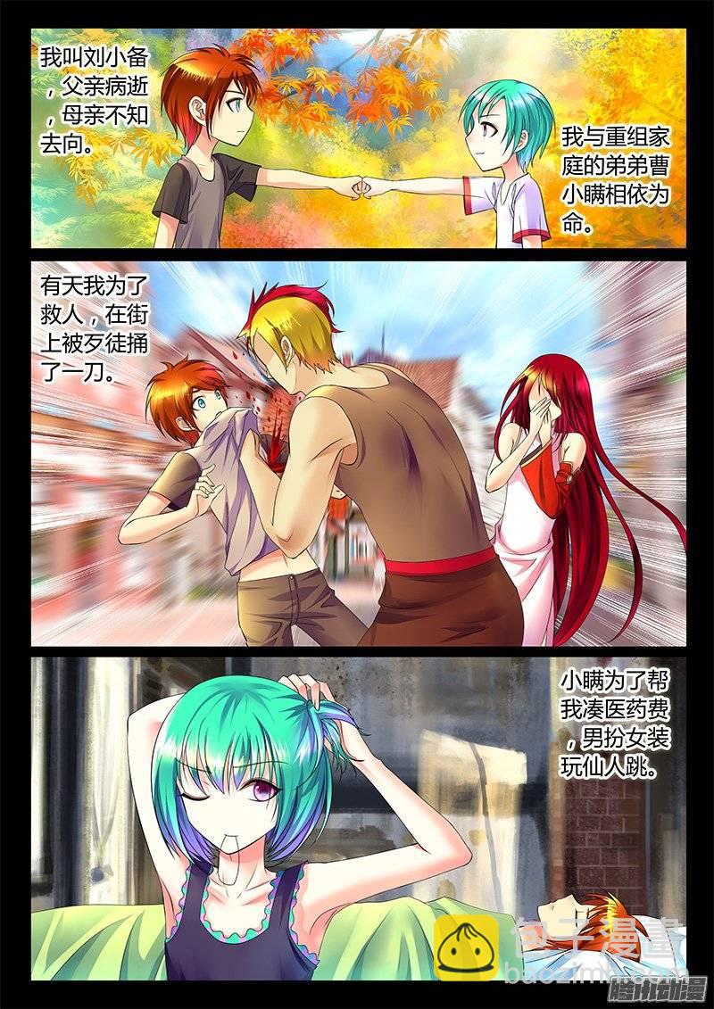 第367集 第二人格4