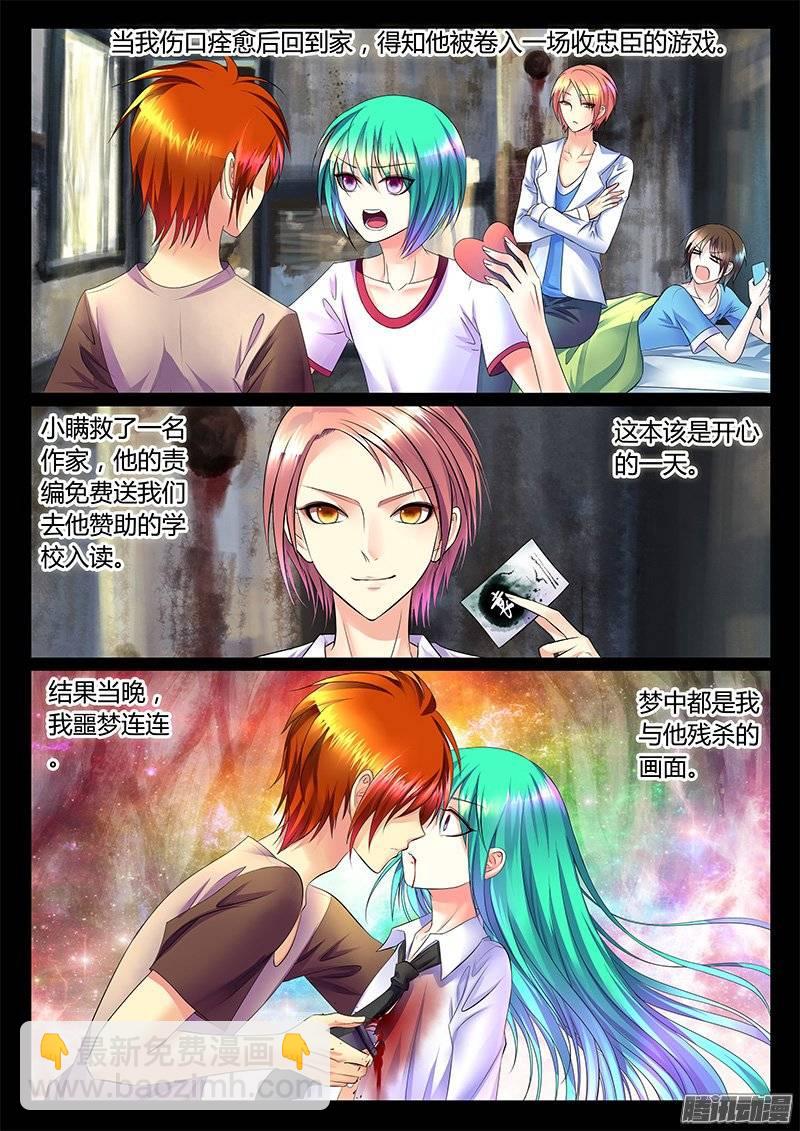 第367集 第二人格5