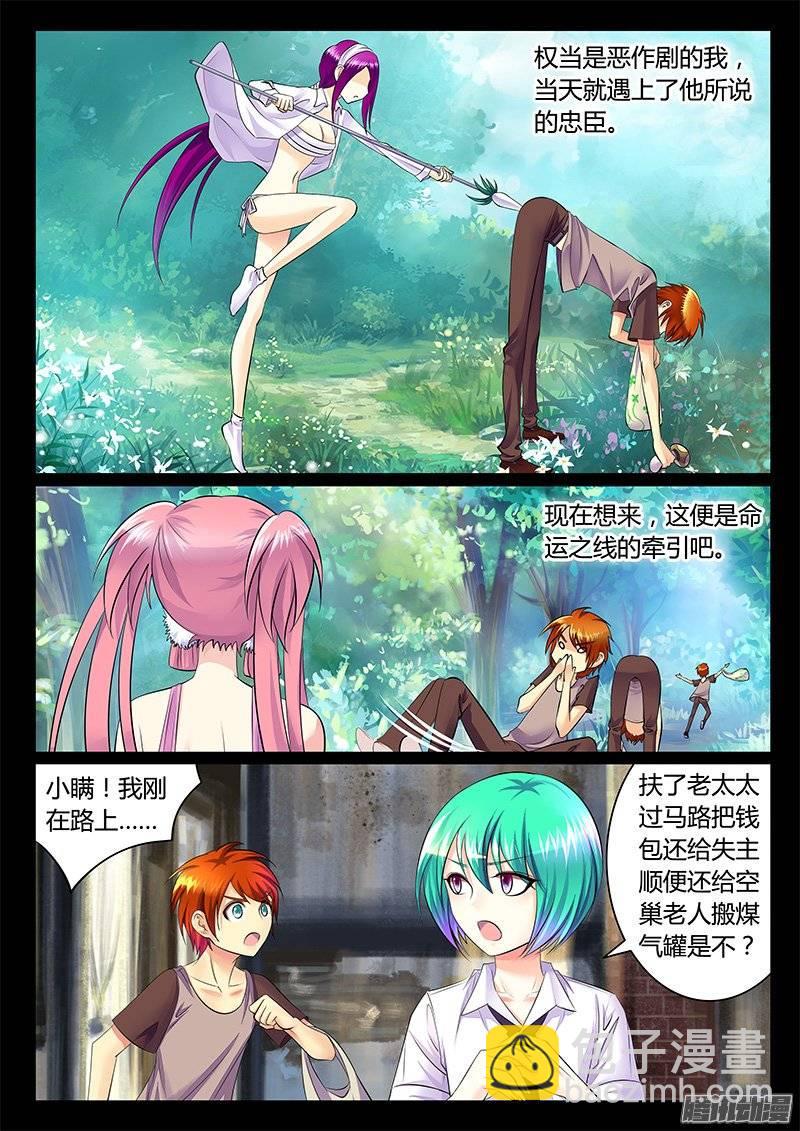 第367集 第二人格7