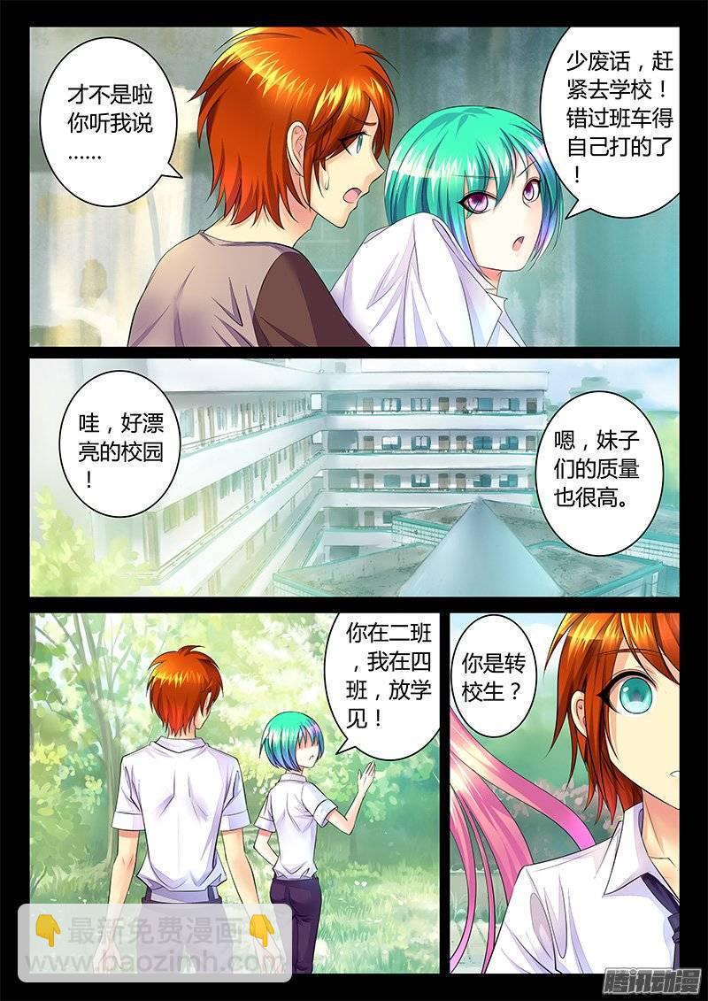 第367集 第二人格8