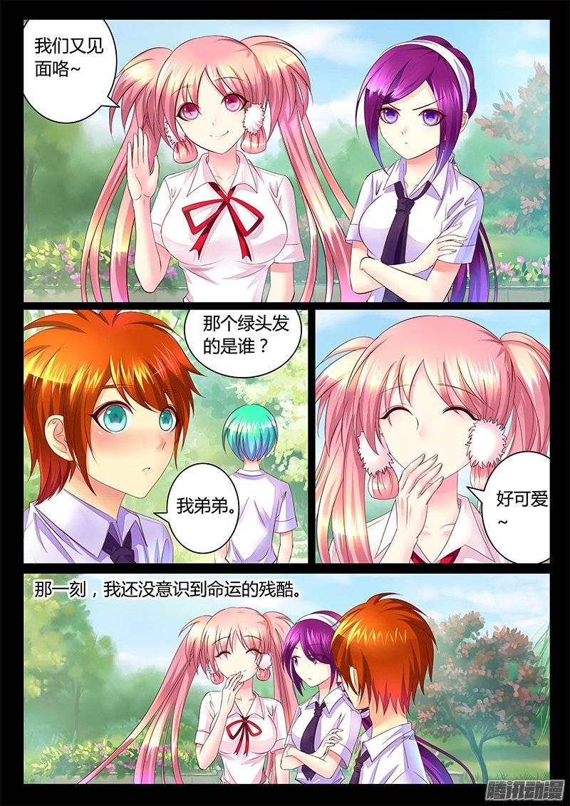 第367集 第二人格9