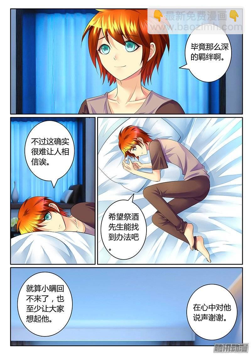 第368集 神秘字符4