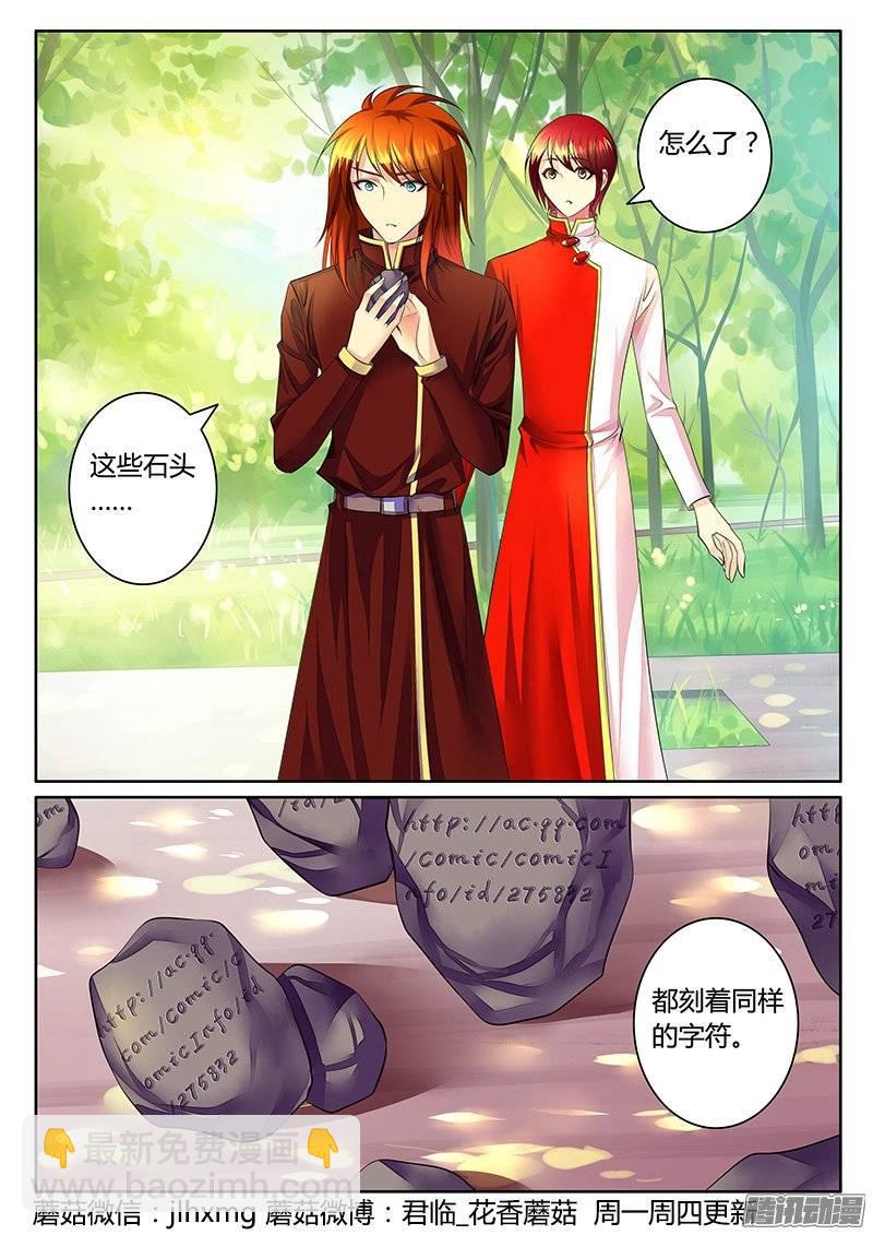 第368集 神秘字符8