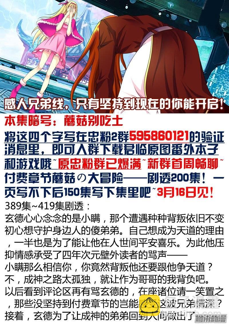 第368集 神秘字符9