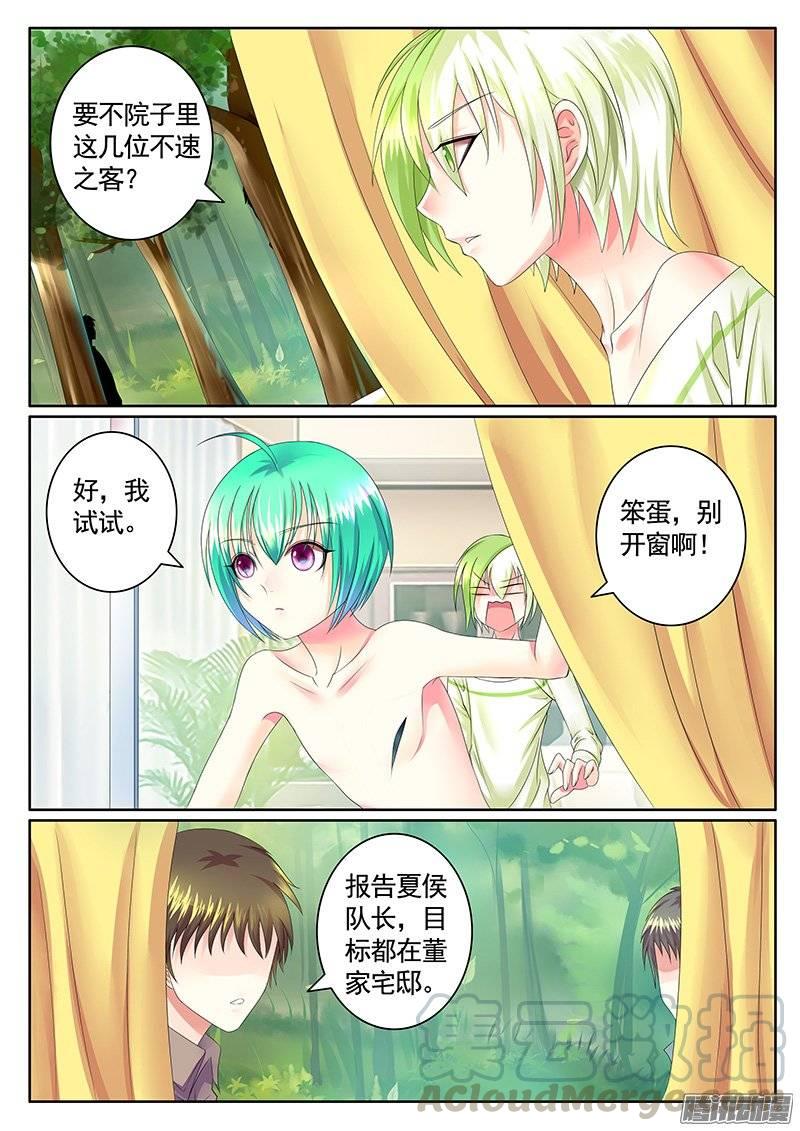 第389集 神瞒上线0