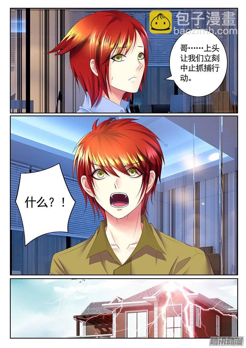第389集 神瞒上线3