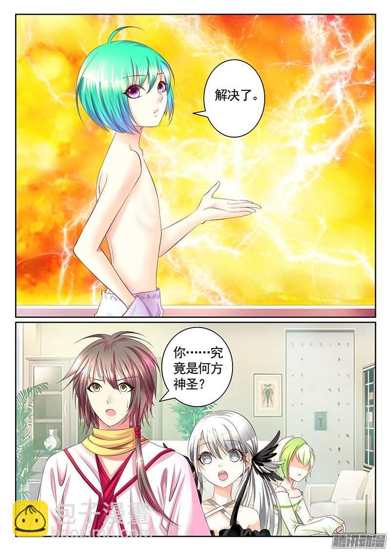 第389集 神瞒上线4