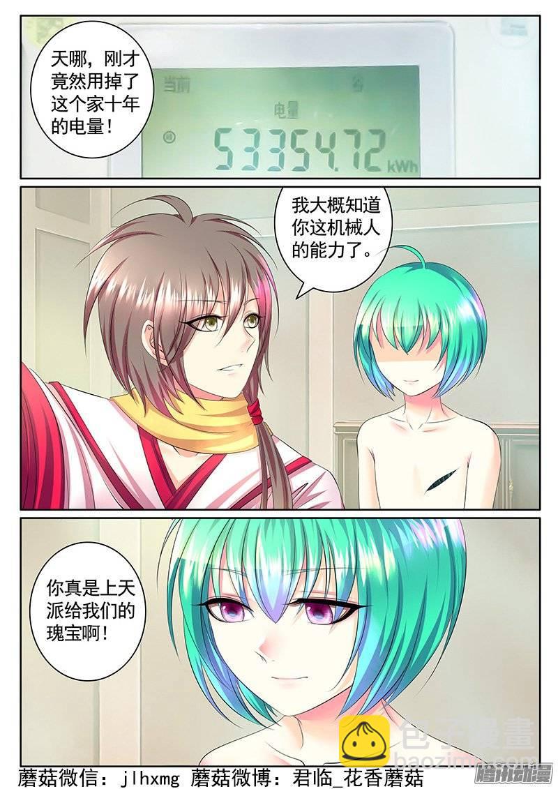 第389集 神瞒上线6