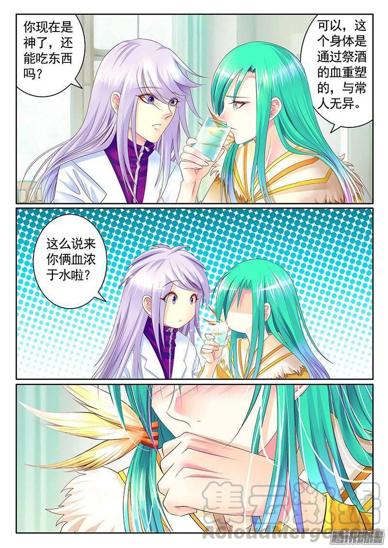 第398集 老狐狸精0