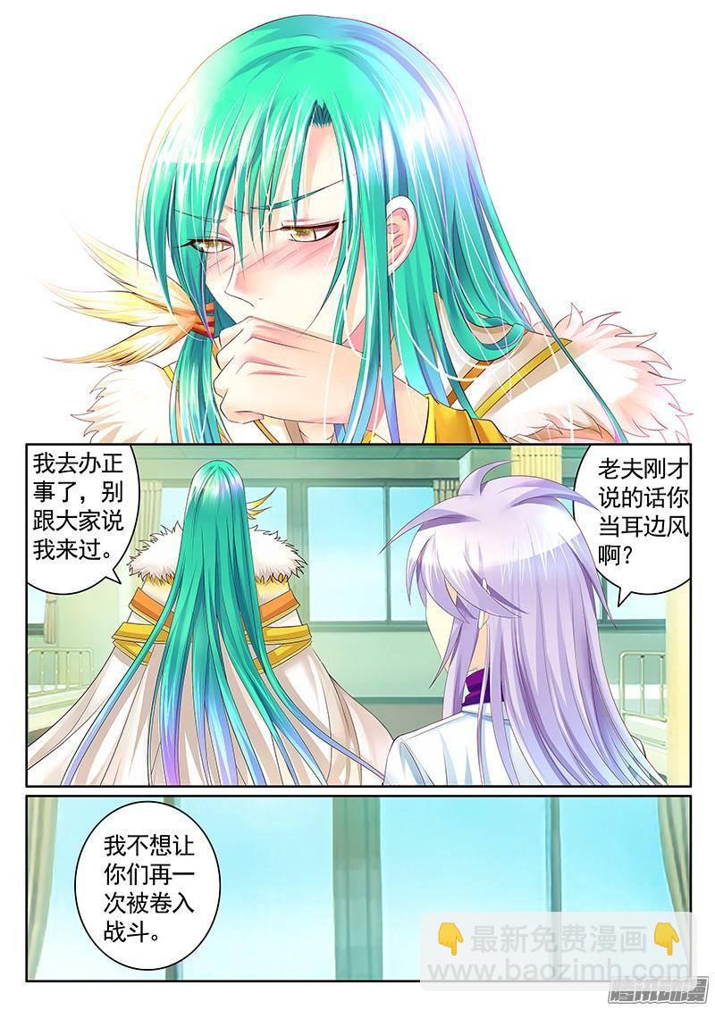 第398集 老狐狸精1