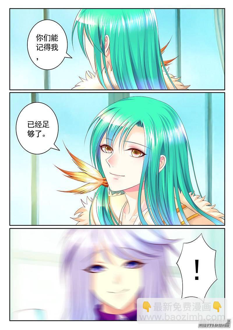 第398集 老狐狸精2