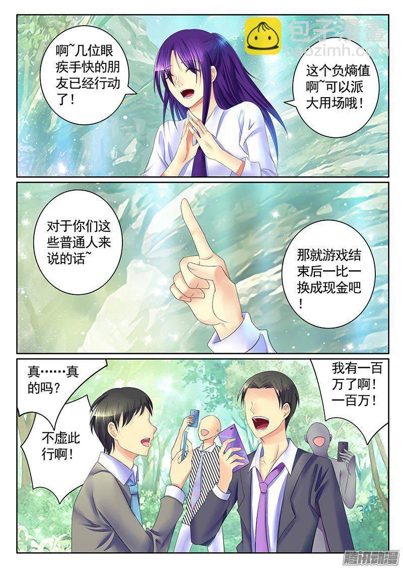 第412集 身体掏空3