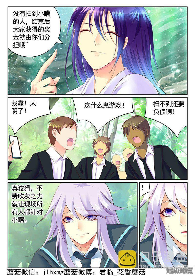 第412集 身体掏空6