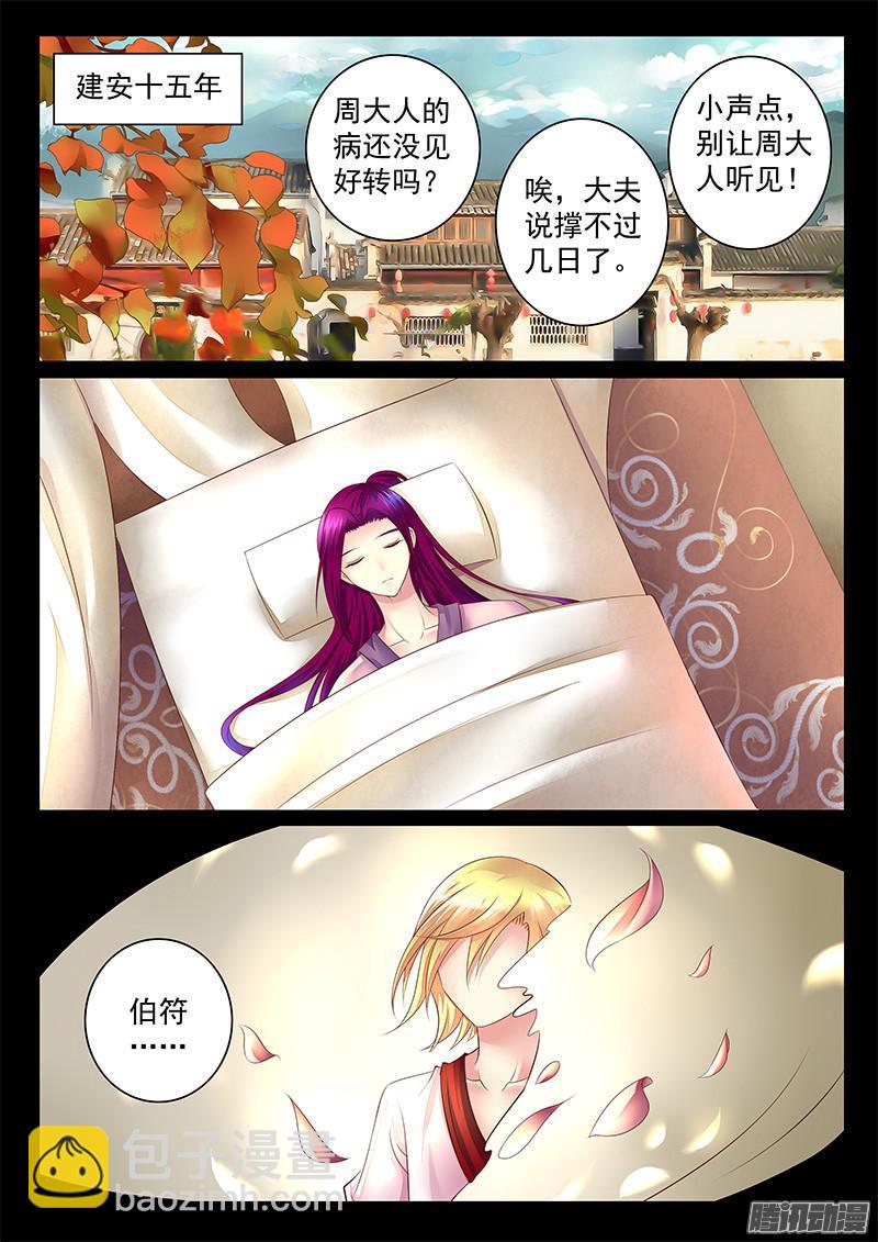 第445集 江东双壁2