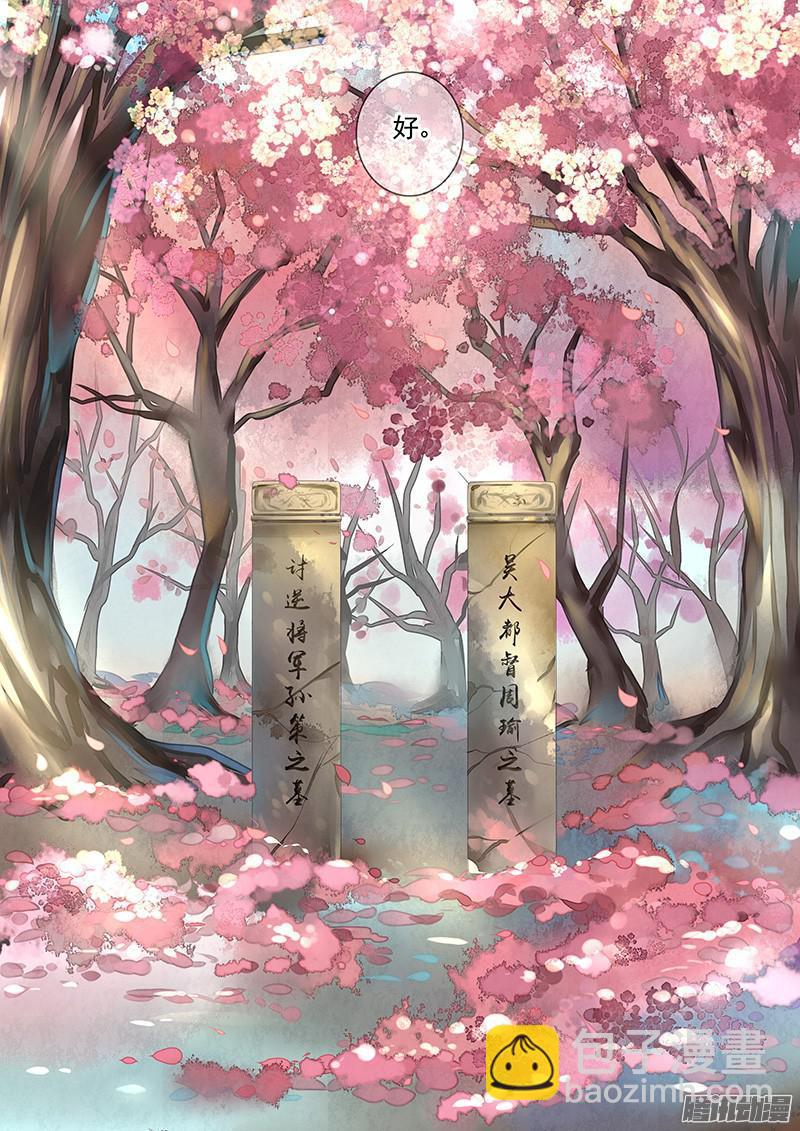 第445集 江东双壁7