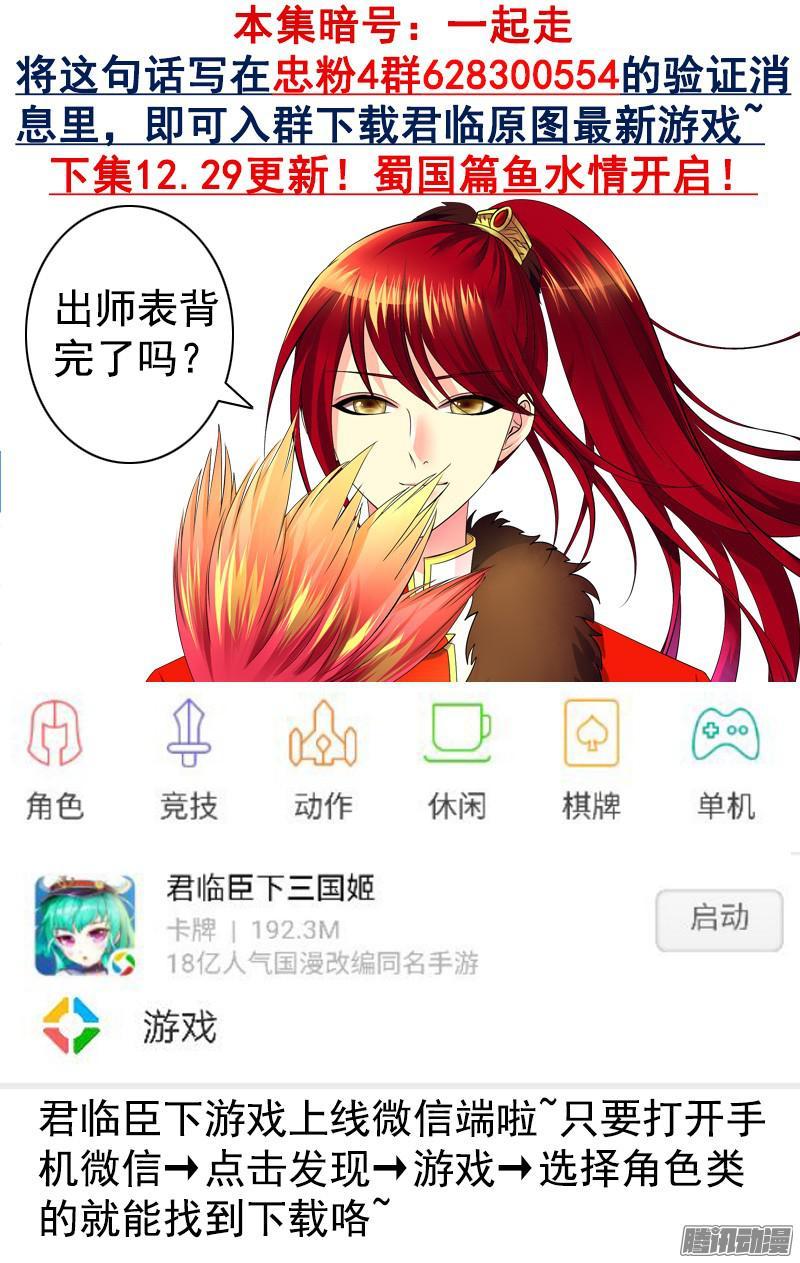 第445集 江东双壁8