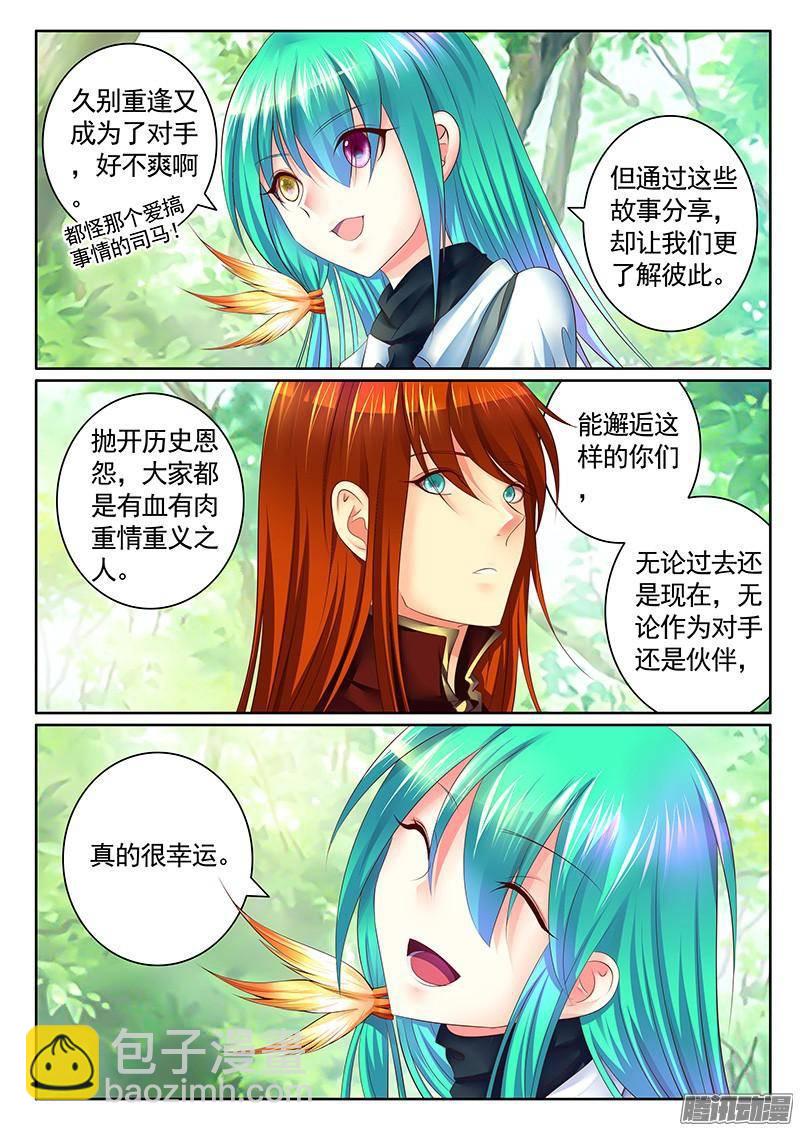 第446集 带诸葛玩2