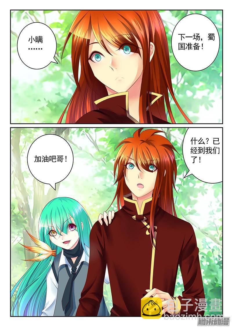 第446集 带诸葛玩3