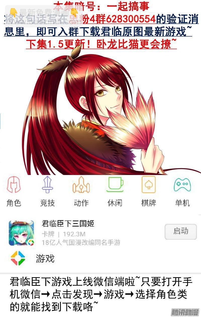 第446集 带诸葛玩8