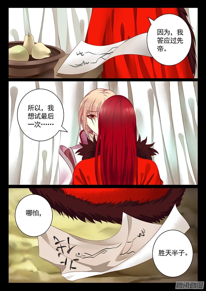 第456集 将星陨落2