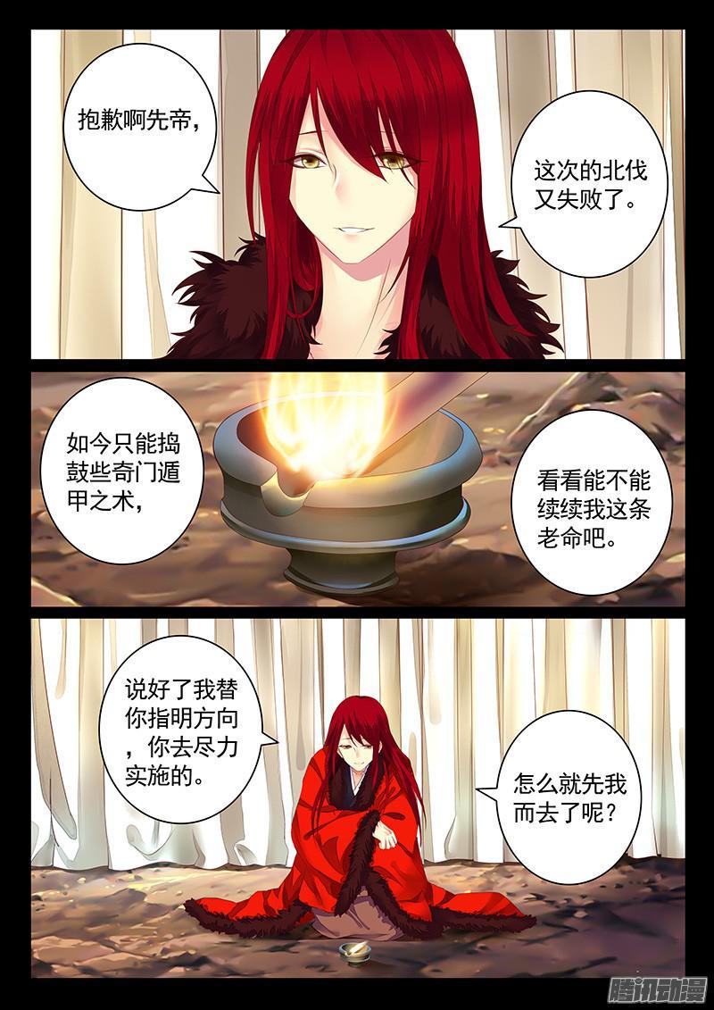 第456集 将星陨落4