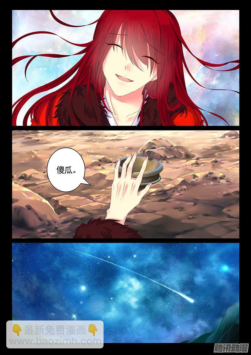 第456集 将星陨落6