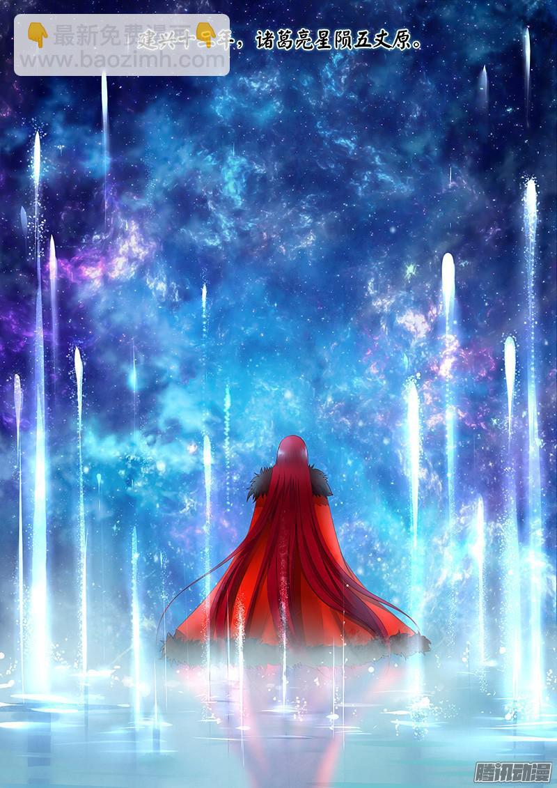第456集 将星陨落8