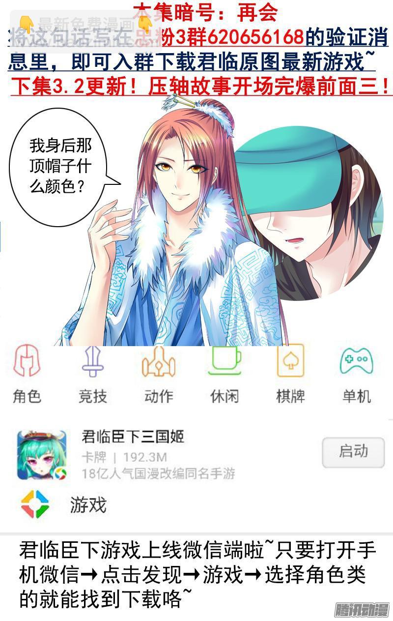 第456集 将星陨落9