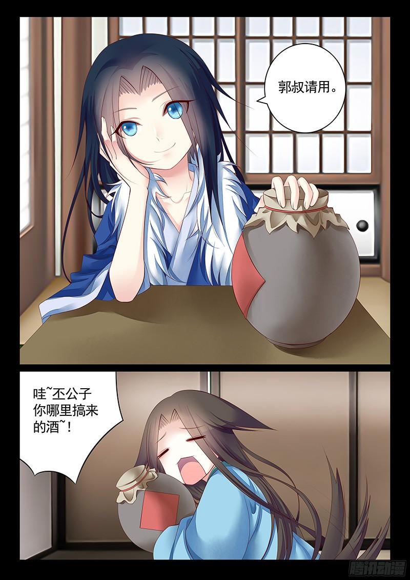 第463集 投喂郭嘉2