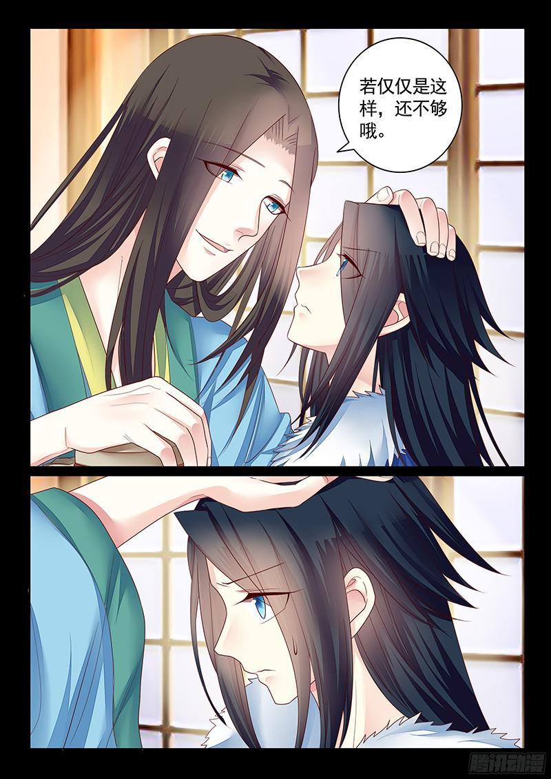 第463集 投喂郭嘉4
