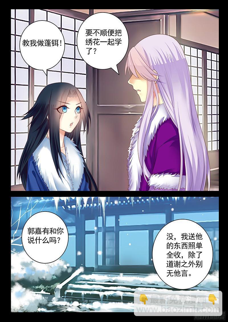 第463集 投喂郭嘉6