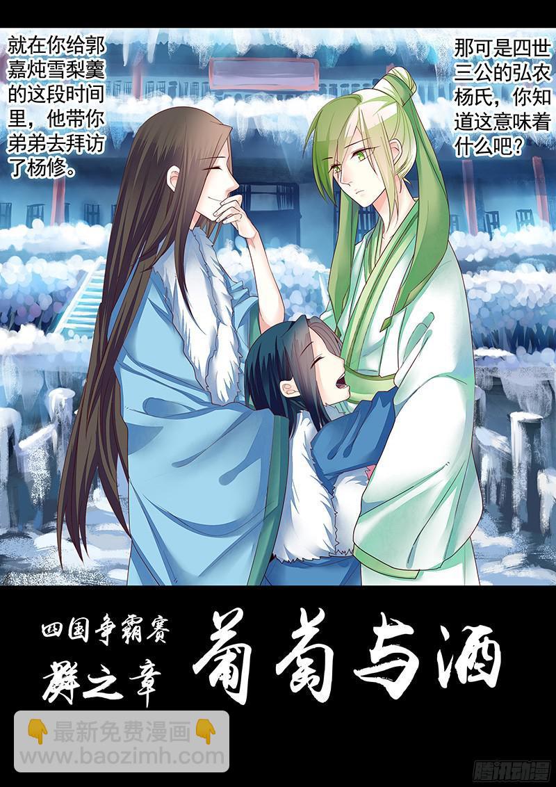 第463集 投喂郭嘉8