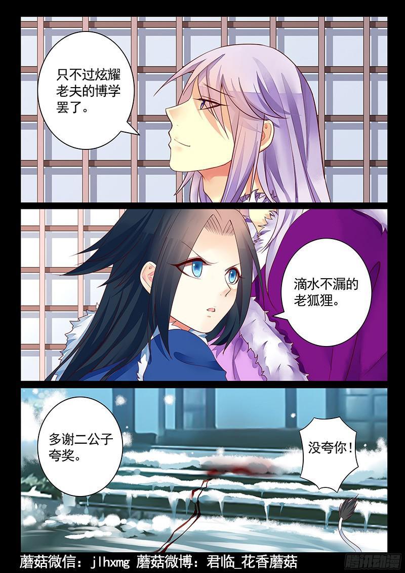 第468集 曹丕成长1