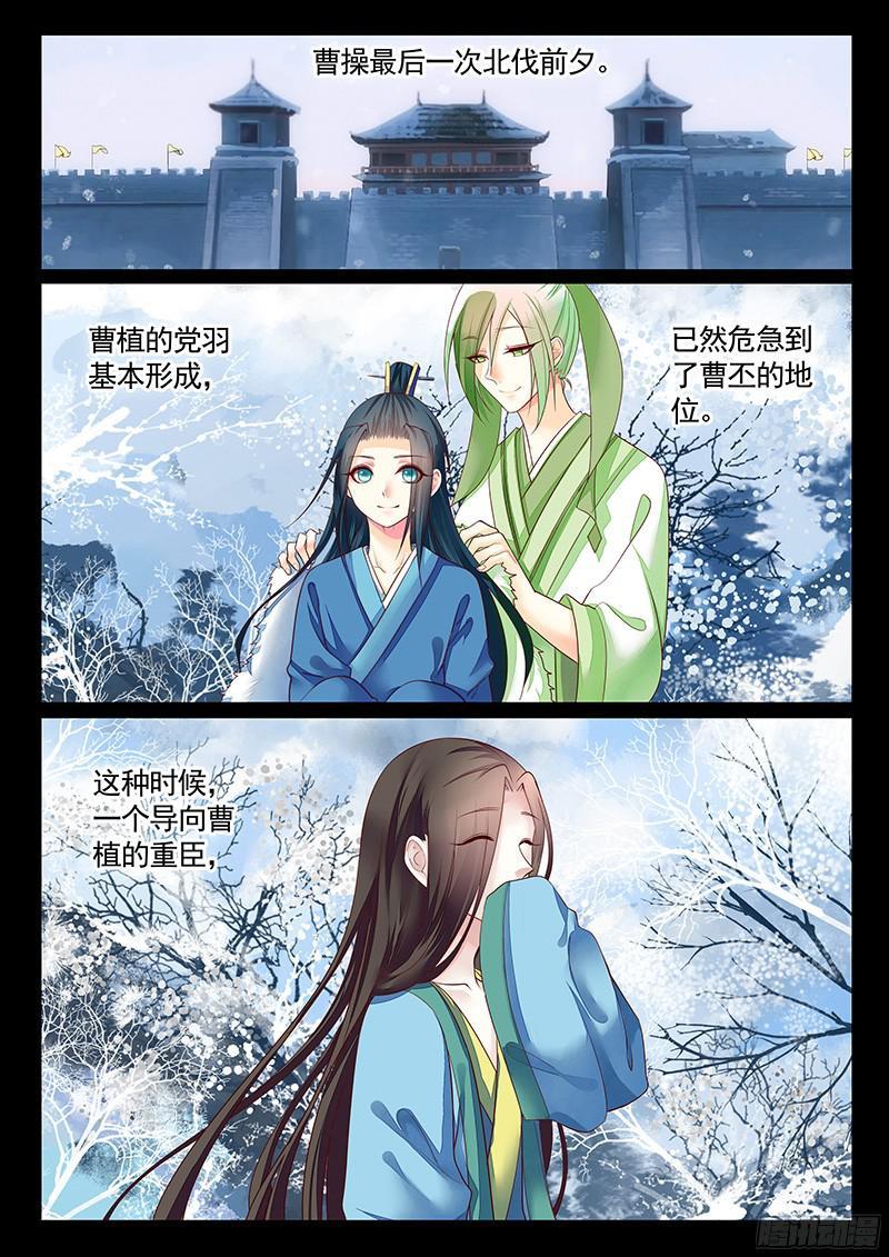 第468集 曹丕成长2