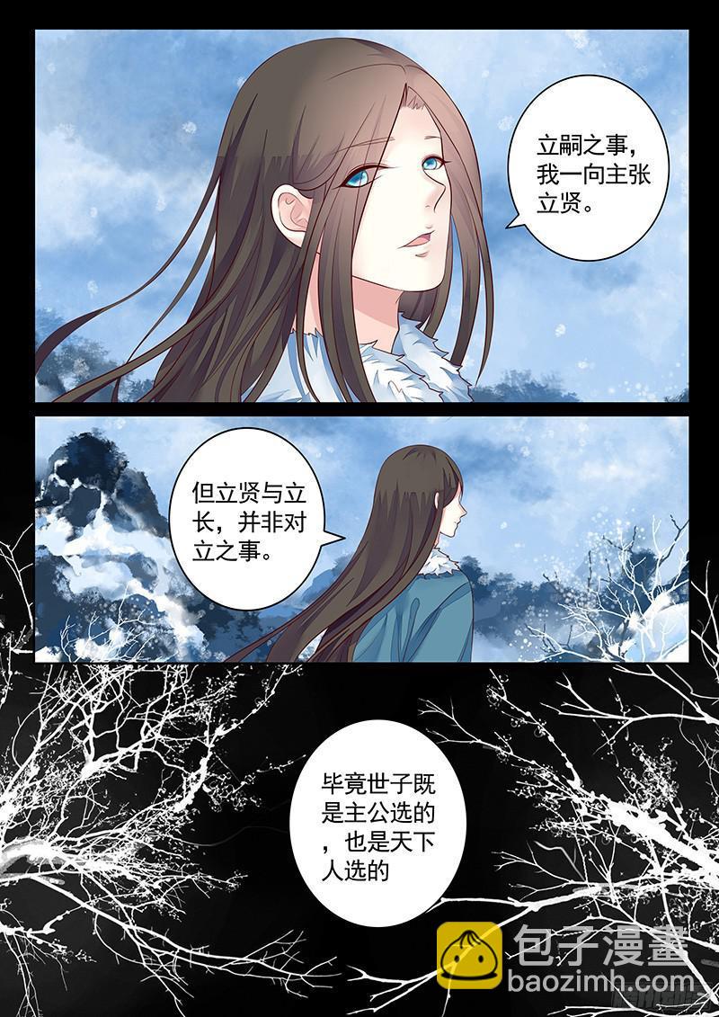 第468集 曹丕成长6