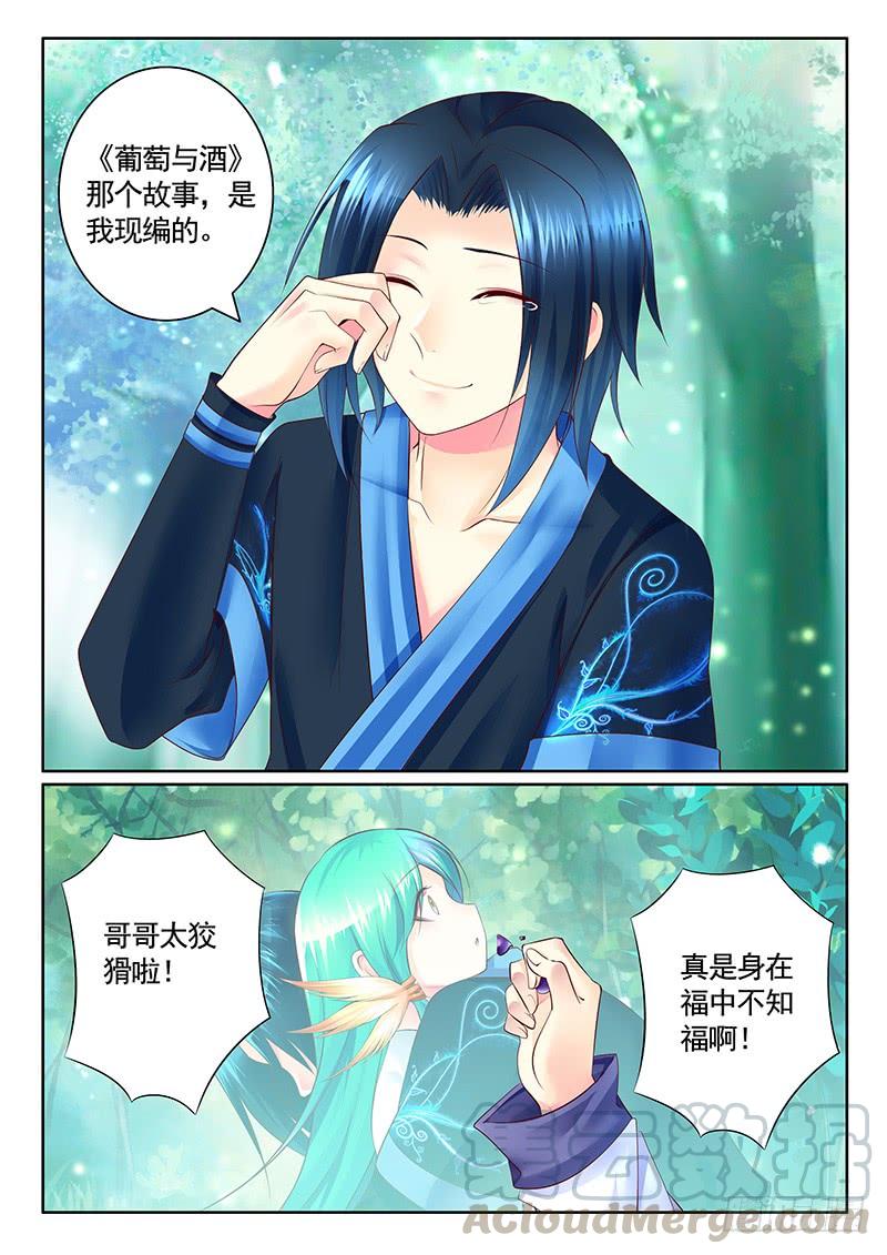 第477集 弟弟助攻0