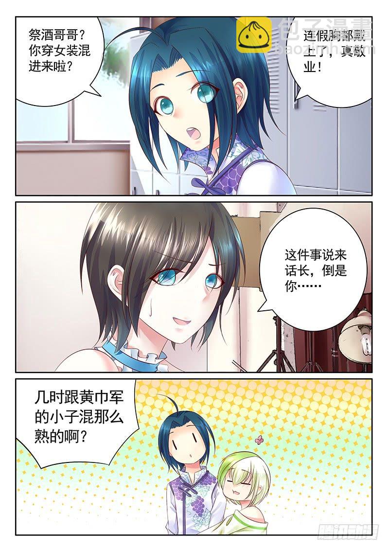 第477集 弟弟助攻2