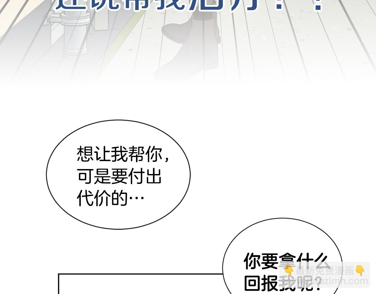 序章 恶魔少女vs疯子天使43