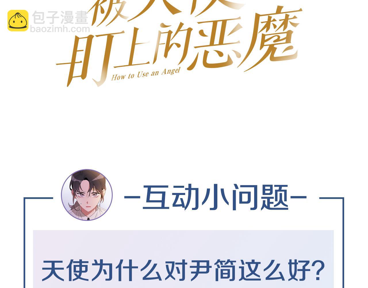 序章 恶魔少女vs疯子天使63