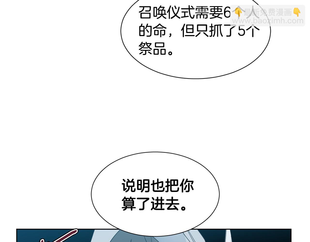 第2话 这个天使要杀我？72
