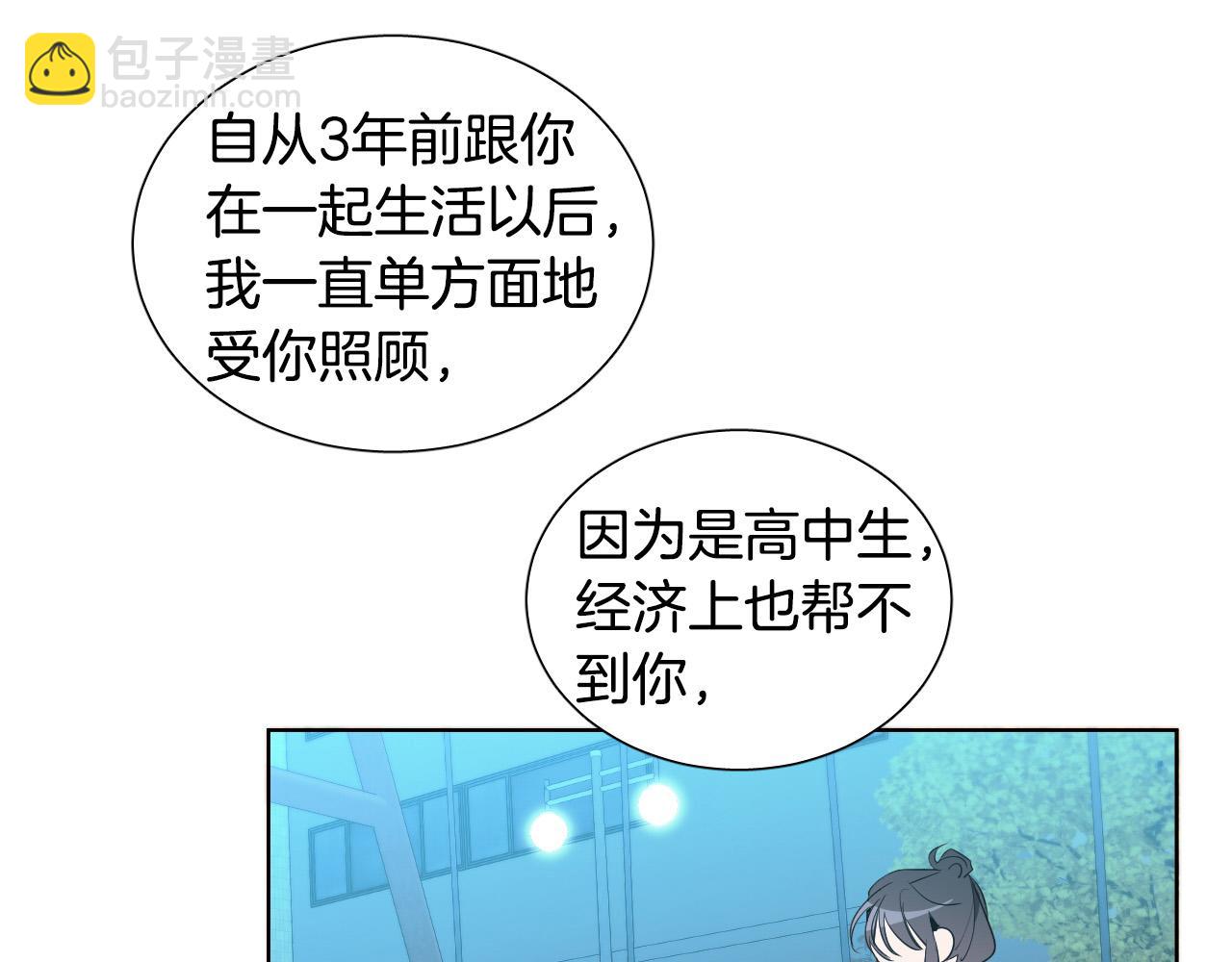 第20话 想照顾你54