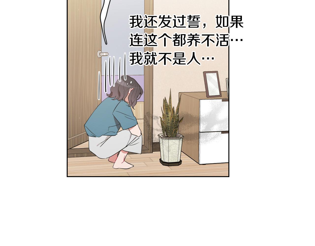 第20话 想照顾你85