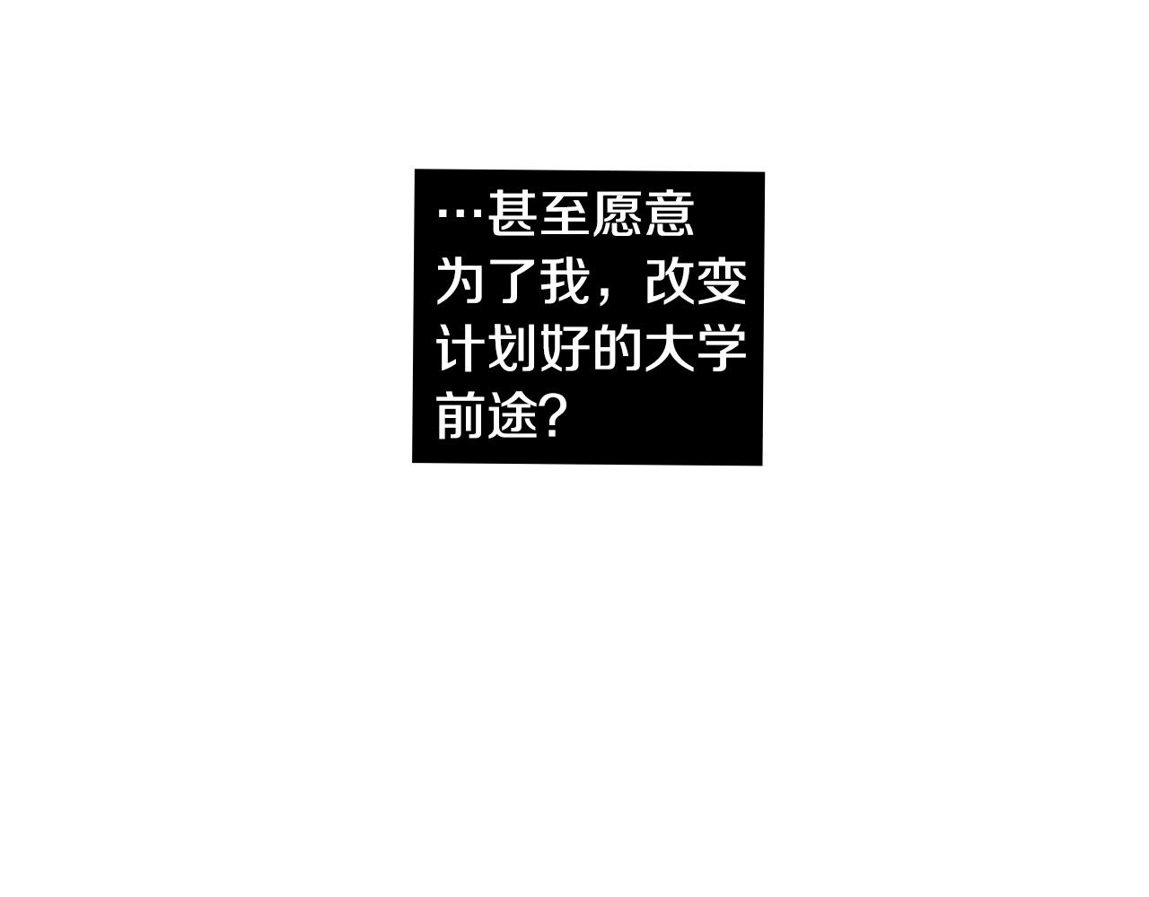 第20话 想照顾你97