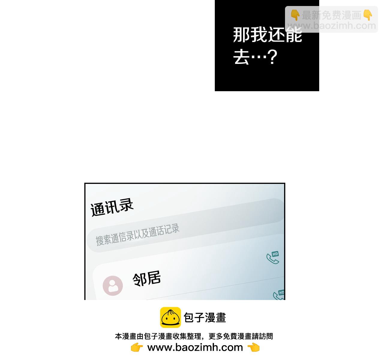 第29话 逃避49