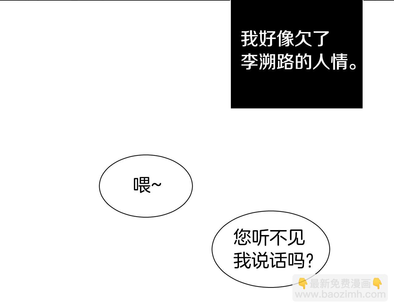 第29话 逃避55