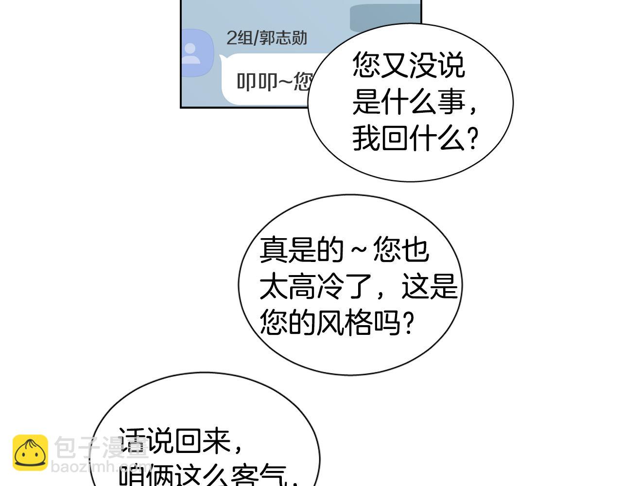 第29话 逃避66