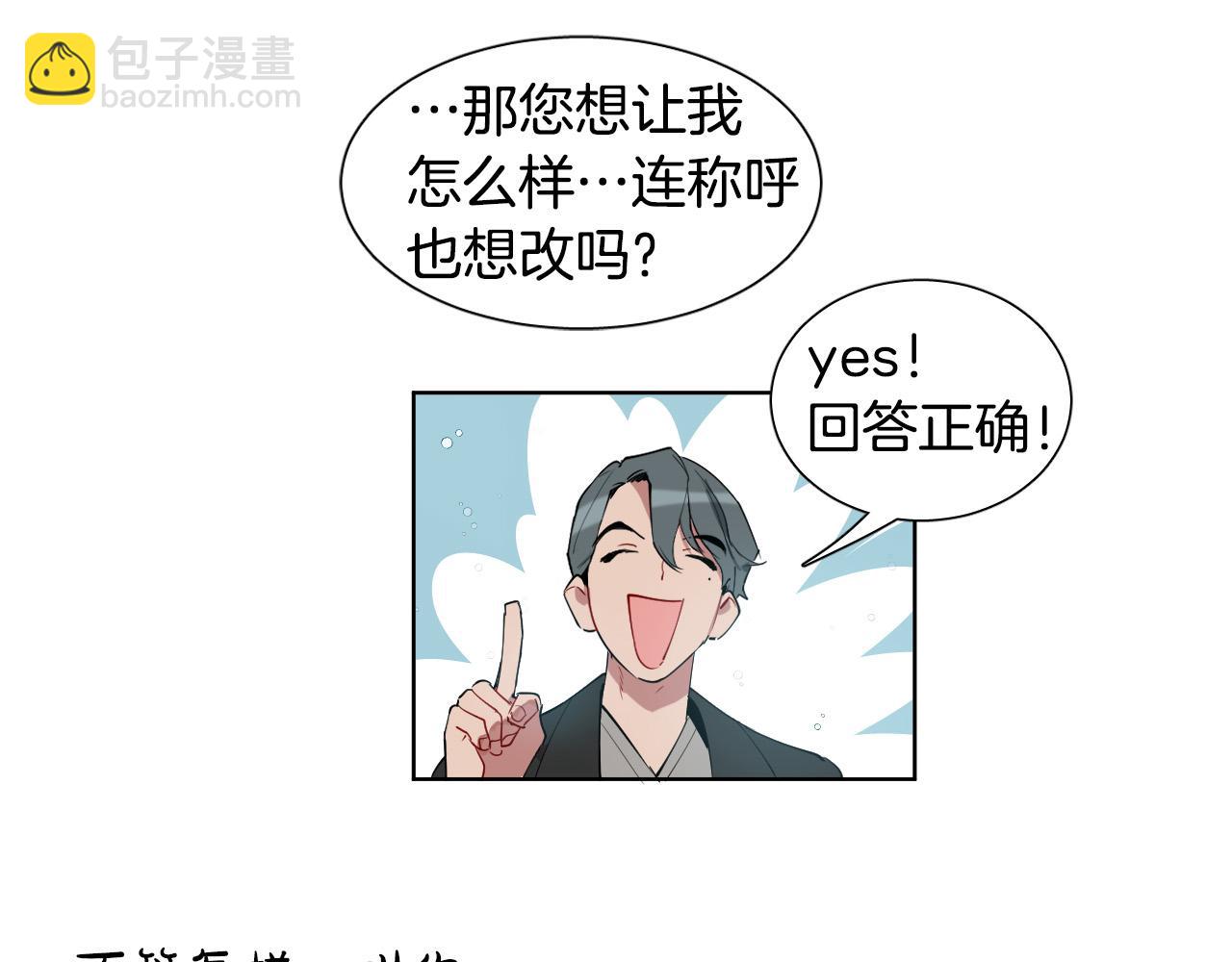 第29话 逃避70