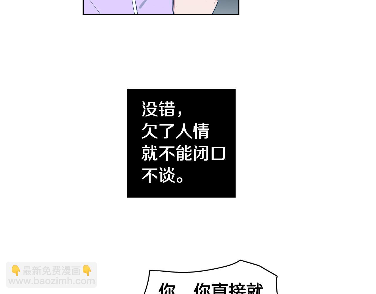 第29话 逃避77