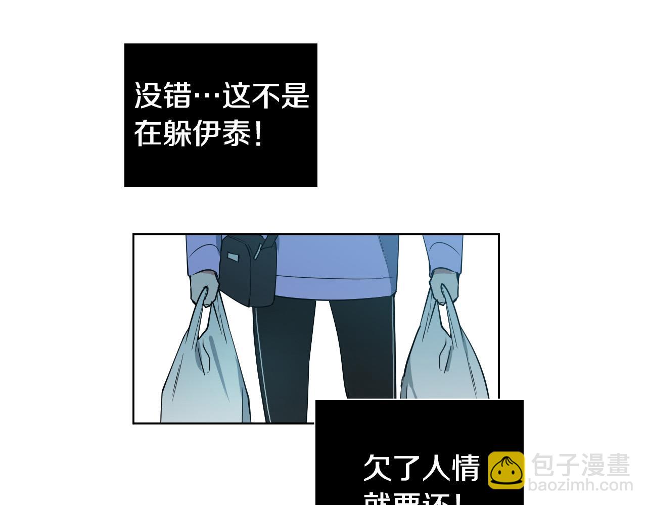 第29话 逃避81