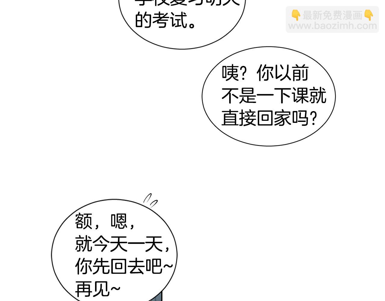 第29话 逃避9
